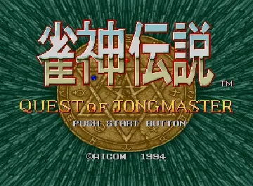 Jyanshin Densetsu - Quest of Jongmaster-MAME 2003